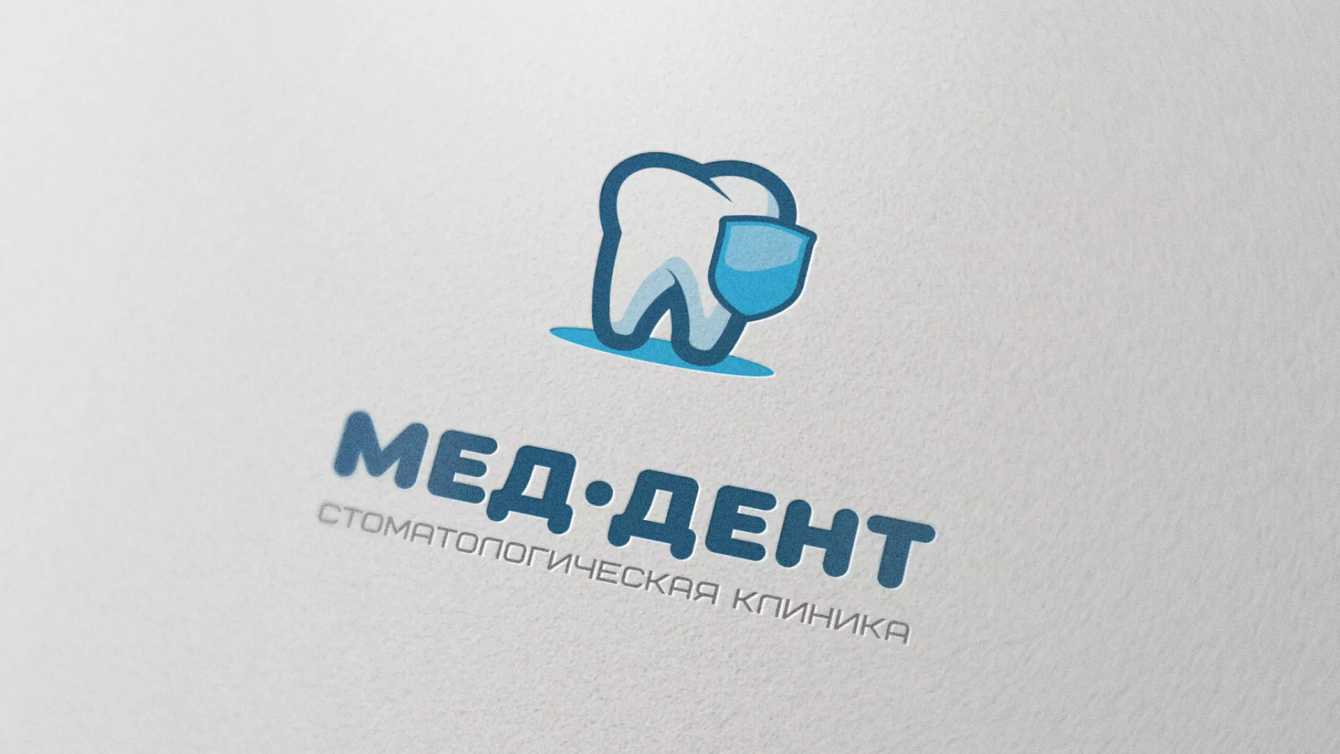 Разработка логотипа стоматологической клиники «МЕД-ДЕНТ» в Сысерти